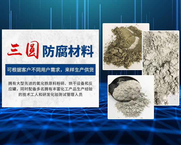 邵陽市三圓化工材料有限公司_邵陽氧化鐵紅|氧化鐵黃|氧化鐵黑|氧化鐵綠|氧化鐵藍|氧化鐵棕生產(chǎn)