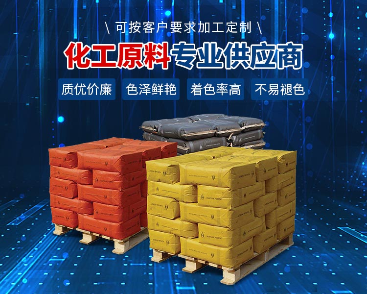 邵陽市三圓化工材料有限公司_邵陽氧化鐵紅|氧化鐵黃|氧化鐵黑|氧化鐵綠|氧化鐵藍|氧化鐵棕生產(chǎn)